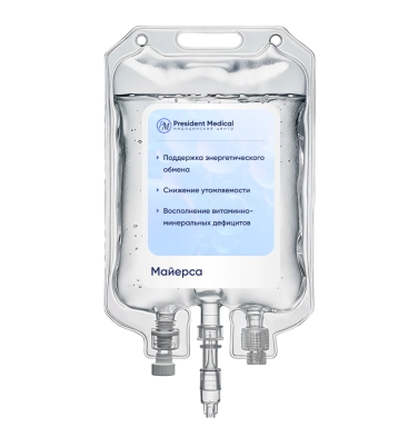 Капельница Майерса